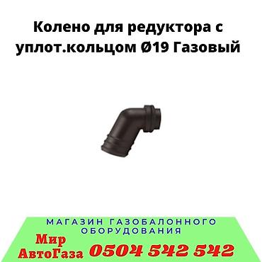 digitronic: Гбо для авто Наш адрес : улица Медерова 2/3. Карла Маркса гбо — 9
