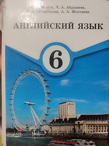 Русский язык и литература: Набор школьных учебников для с 4 по 7 класс. В комплект входят: - — 9