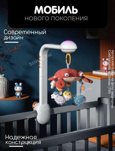 Игрушки: Мобиль для ребёнка. Купили за 5000 с. Использовался 1м ребёнком — 3