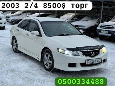 Honda: Honda Accord: 2003 г., 2.4 л, Автомат, Бензин, Седан