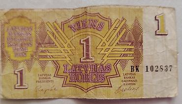 Əskinaslar: Nümizmatika üçün nadir kağız pullar dəsti - Latviyanın 5 rublu — 7