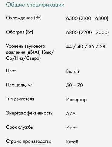 Настенные кондиционеры: Сплит-система, Б/у, 50-70 м², Инверторный — 8