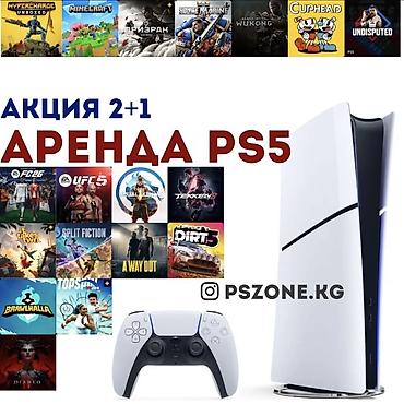 купить playstation plus: Прокат Сонька Сони плейстейшн 5 PlayStation 5 - Консоль PlayStation — 1