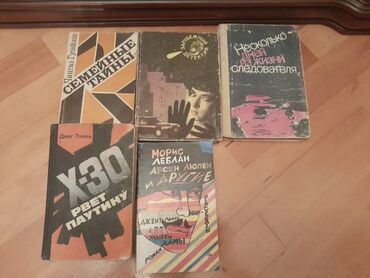 Digər kitablar və jurnallar: Книги "Детективы". Чтобы посмотреть все мои обьявления, нажмите на имя — 2