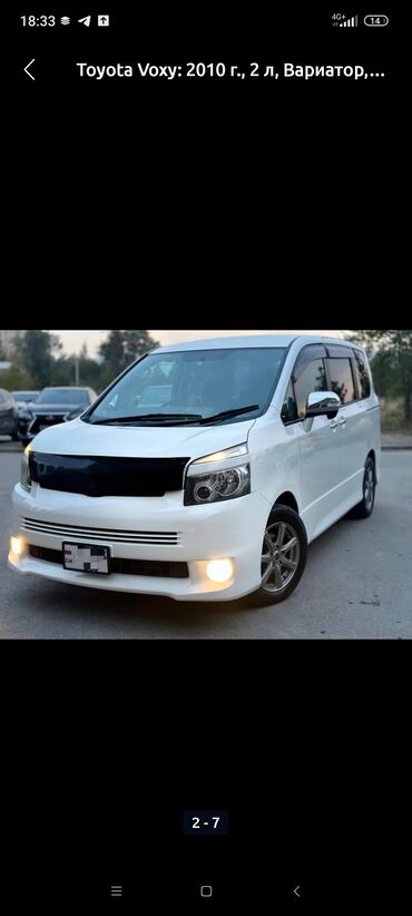 Toyota: Toyota Voxy: 2010 г., 2 л, Вариатор, Бензин, Минивэн