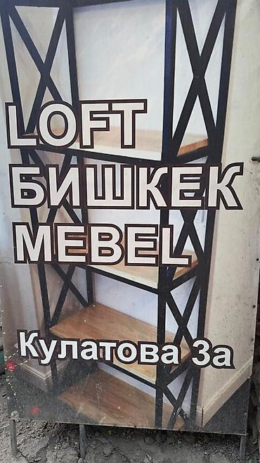 Столы для зала: Стол в стиле лофт - Цена: 2600 сом - Прочная металлическая рама at lalafo.kg — 9 Столы для зала: Стол в стиле лофт - Цена: 2600 сом - Прочная металлическая рама — 9