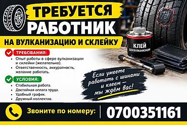 вакансии дорожный рабочий: Вакансия: работник на вулканизацию и склейку шин. Требования: - Опыт — 1