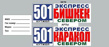 Печать: Услуги печати и рекламы. - Печать баннеров: яркие, стойкие к погоде — 18
