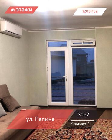 срочно продается дом: 1 бөлмө, 30 кв. м, Жеке план, 1 кабат