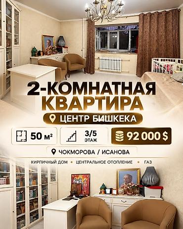 2 комнаты, 50 м², Золотой квадрат Индивидуалка, 3 этаж, Косметический ремонт