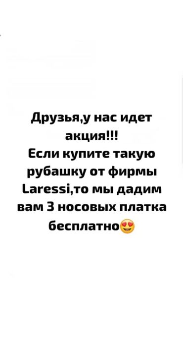 мужское портмоне из натуральной кожи: ЕСЛИ КУПИТЕ РУБАШКУ ЗА 250 СОМОВ,ТО 3 ПЛОТОЧКИ ИДУТ В ПОДАРОК🎁