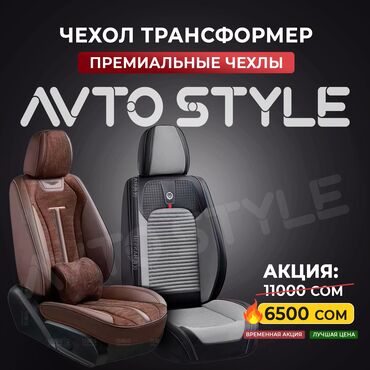 комплект ключей для автомобиля: Чехолдор Кездеме, Жаздыгы бар, Жаңы