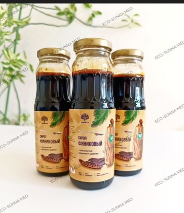 кыст аль хинди сигареты бишкек: Сироп финиковый JANNAT с экстрактом рожкового дерева. Защита печени и