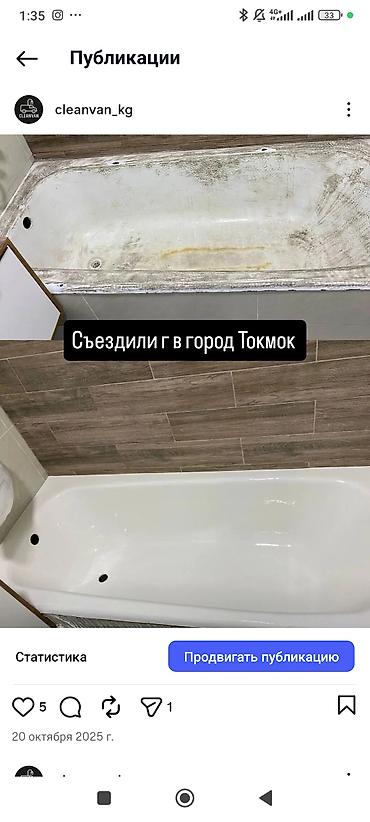 реставрация кожанной куртки: Реставрация ванн 3-5 лет опыта — 3