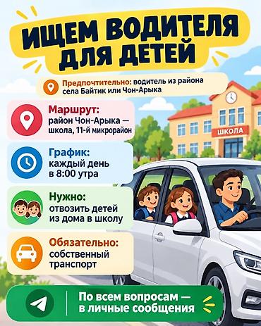 Такси, логистика, доставка: Требуется Водитель автобуса, буса, Категория прав (D1), Более 5 лет опыта, Пятидневка, Старше 23 лет — 1