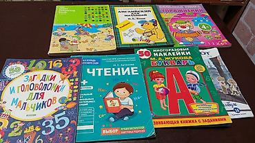 Балдарга арналган китептер: 7 книг обмен на 5 кг сахара — 1