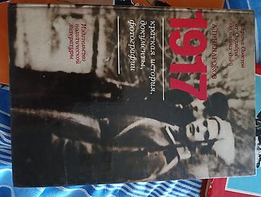 5 лет: Пять книг 78-88 годов издания в хорошем состоянии — 6