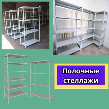 стеллажи для овощей и фруктов из дерева: Стеллаж с полками, металлические стеллажи с полками, архивный стеллаж