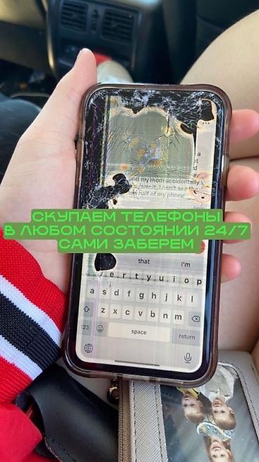Скупка телефонов 24/7 - Принимаем телефоны в любом состоянии
