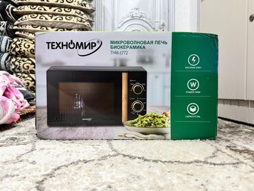 ноутбуки на прокат: Микроволновка, Новый