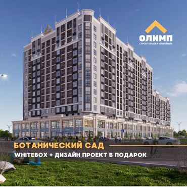 проекты двухэтажных домов в кыргызстане: 3 комнаты, 93 м², Элитка, 13 этаж, ПСО (под самоотделку)