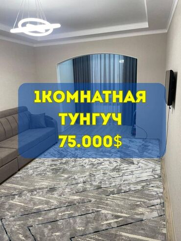 сниму квартиру в микрорайоне: 1 комната, 45 м², Элитка, 1 этаж, Евроремонт