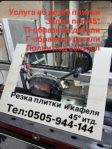 с мраморное: Больше 6 лет опыта — 1