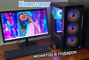 купить мощный компьютер недорого: Компьютер, ядер - 12, ОЗУ 16 ГБ, Для работы, учебы, Новый, Intel Core i5, NVIDIA GeForce RTX 3050, HDD + SSD