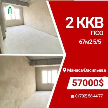 сдача квартиры: 2 комнаты, 67 м², Элитка, 5 этаж, ПСО (под самоотделку)