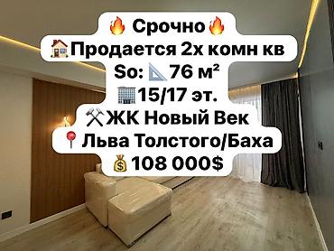 Продажа квартир: 2 комнаты, 76 м², Элитка, 15 этаж, Дизайнерский ремонт — 1