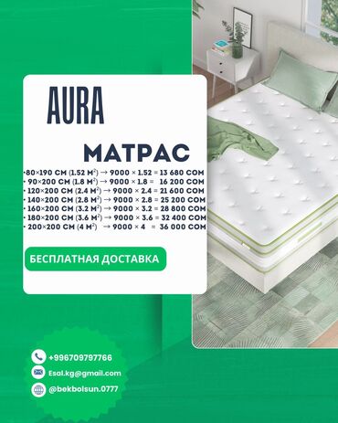 ортопедически матрас: Ортопедический Матрас