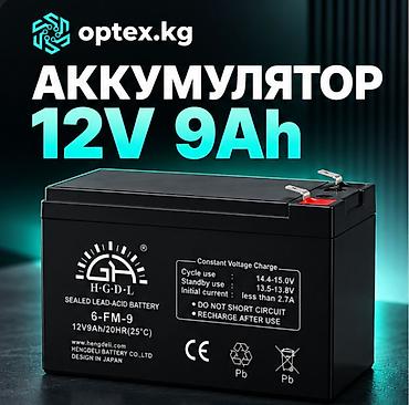 аккумуляторы для ибп km battery: 🔋 Аккумулятор 12V 9Ah. Надежный герметичный аккумулятор 12V 9Ah для — 1