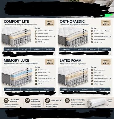 Спальные матрасы: Comfort lite 90?0сом. 160?00сом 180?00сом Orthopaedic 90?00сом — 3