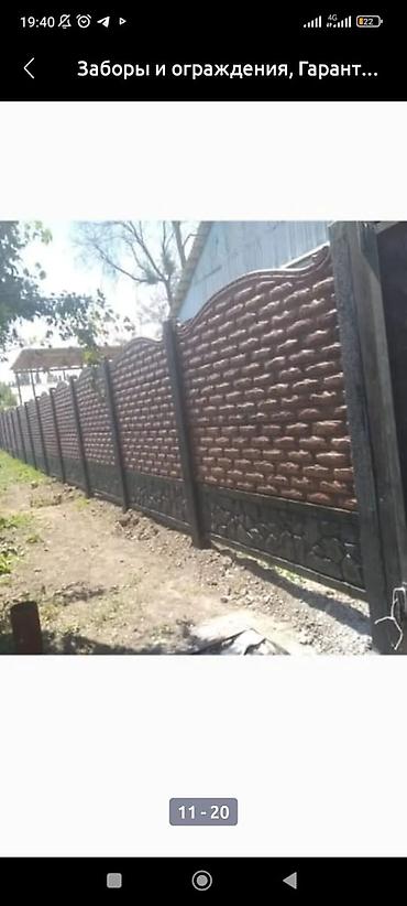 Бетонные еврозаборы: Бетонные евро-заборы - Монолитные секционные ограждения из бетона с — 18