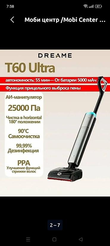 пылесос dreame h20 mix: Пылесос-моющий Dreame T60 Ultra последняя мощная модель пылесоса — 6