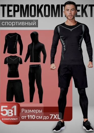 шапочки с надписями: Мужской спортивный термокомплект 5-в-1 Состав комплекта: - Лонгслив с