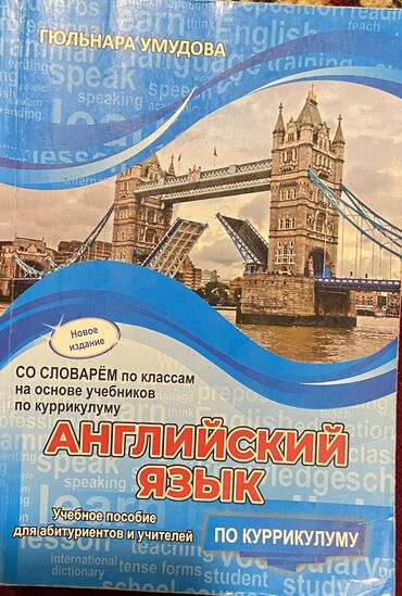 Azərbaycan Tarixi: Rus dili 11-ci sinif, 2022 il, Ödənişli çatdırılma