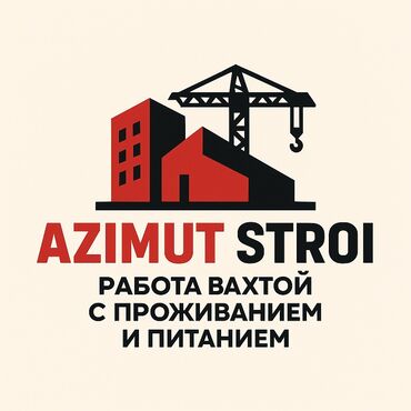 работа на скорой помощи: Талап кылынат Жасалгалоо иштерин жасаган жумушчу: Изоляциялоо иштери, Тажрыйбасы 5 жылдан жогору