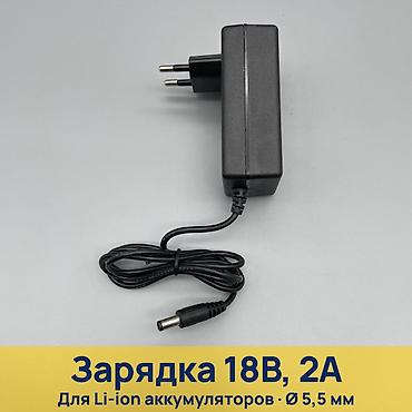 Зарядное устройство для Li‑ion аккумуляторов SL‑1820 - Выход: 18 В