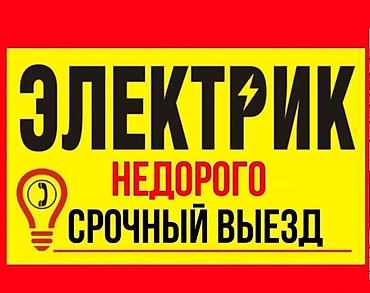 hitachi телевизор: Электрик | Перенос электроприборов Больше 6 лет опыта — 1
