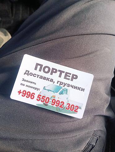 sm x: Заказать Хендай портер, Переезд, C грузчиком — 1