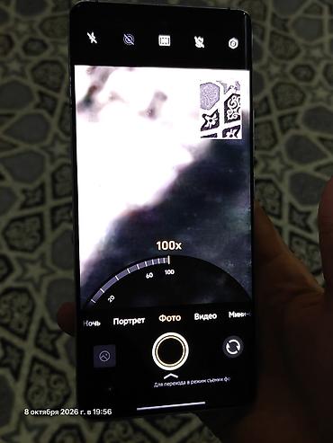 Мобильные телефоны и аксессуары: Vivo X100, Б/у, 256 ГБ, цвет - Белый, 2 SIM — 5