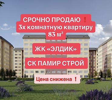 Продажа квартир: 3 комнаты, 83 м², Элитка, 9 этаж, Дизайнерский ремонт — 1