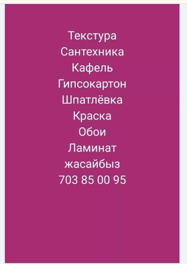 Укладка плитки: Укладка плитки в ванной Больше 6 лет опыта