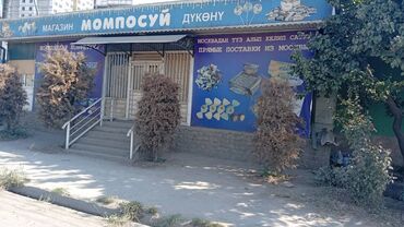 бу шуруповерты: Сдается магазин со складским помещением для оптовиков! 70кв и 100кв