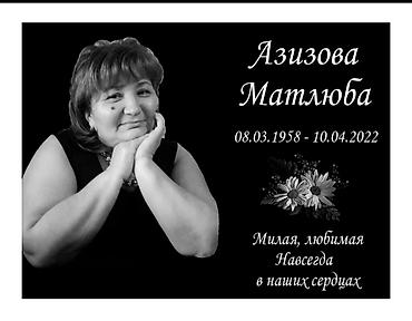 Ритуальные услуги: Изготовление памятников, Изготовление оградок, Изготовление крестов | Гранит, Металл, Мрамор | Оформление, Установка — 2