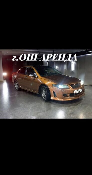 Частная аренда авто: Аренда автомобиля в г. Ош Предлагается к аренде стильный седан