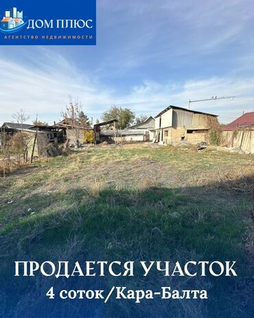 новопокровка дом участок: 4 соток, Для строительства, Красная книга