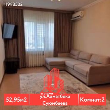 снять квартиру в частном секторе: 2 комнаты, 53 м², 105 серия, 5 этаж