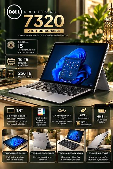 dell latitude 5290: Планшет, Dell, память 256 ГБ, Б/у, Классический цвет - Серый — 6